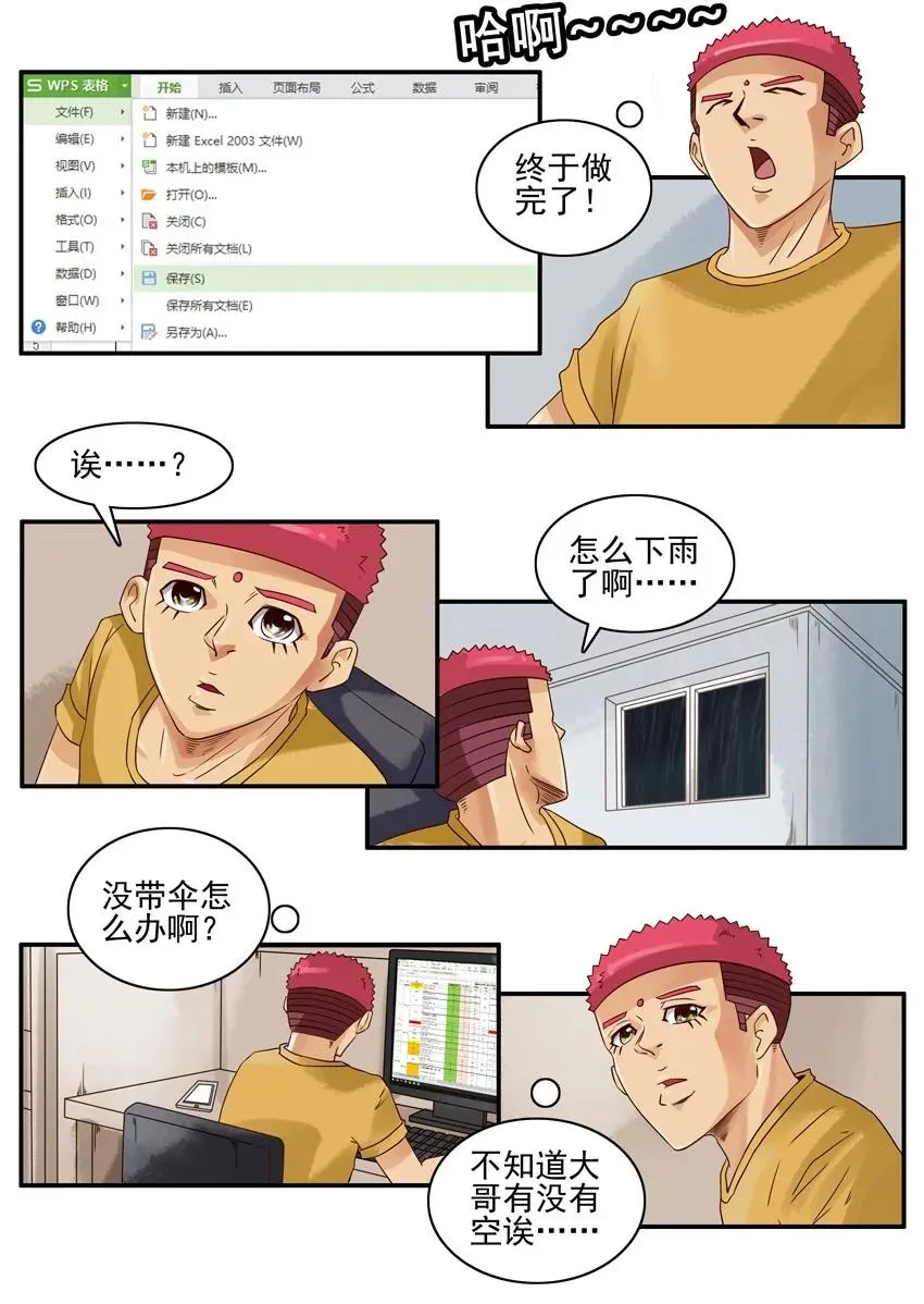 1252 小礼物 第4页