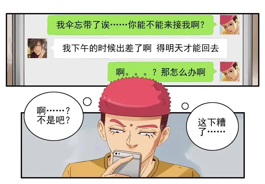 1252 小礼物 第6页