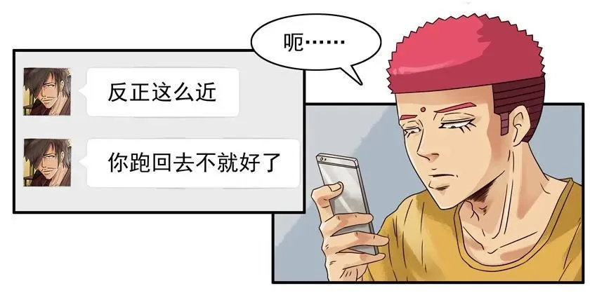 1252 小礼物 第7页