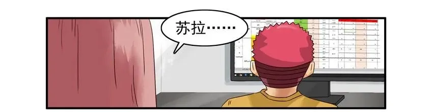 1252 小礼物 第8页