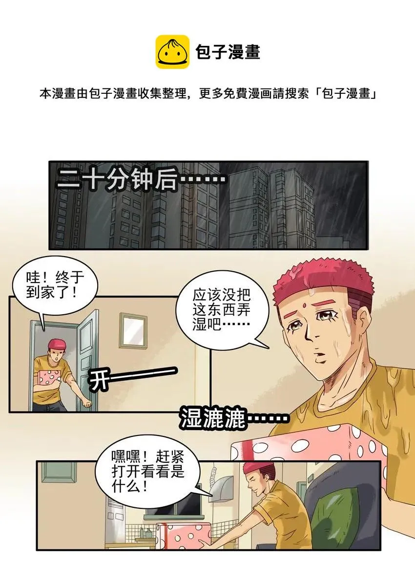 1252 小礼物 第13页
