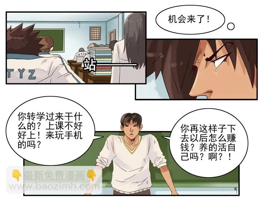 1253 代练 第10页