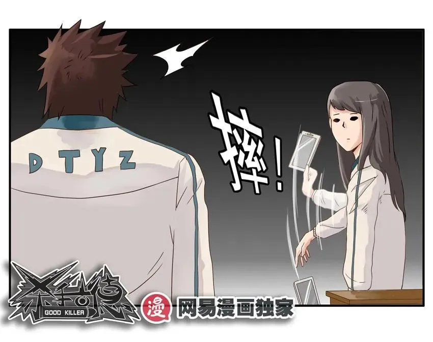 1253 代练 第12页