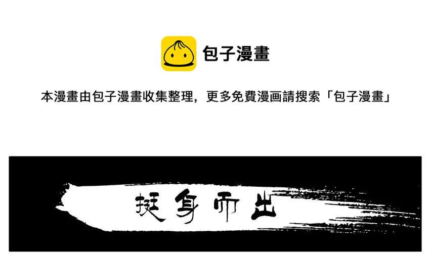 1254 挺身而出 第1页
