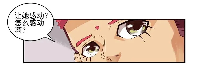 1254 挺身而出 第4页