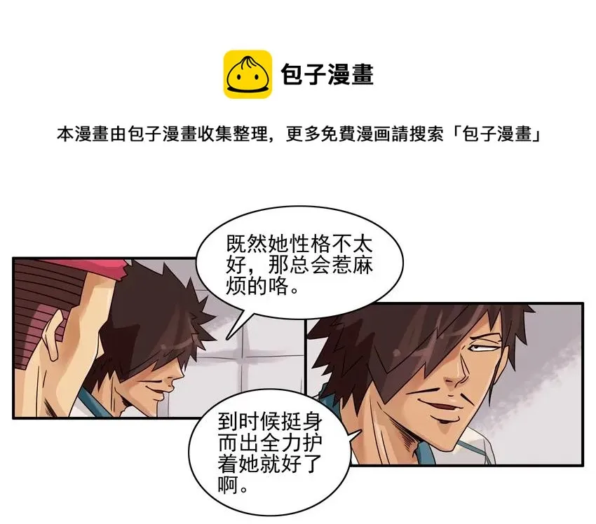 1254 挺身而出 第5页