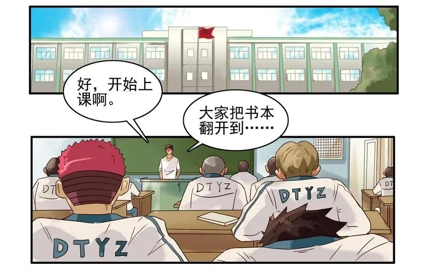 1254 挺身而出 第6页