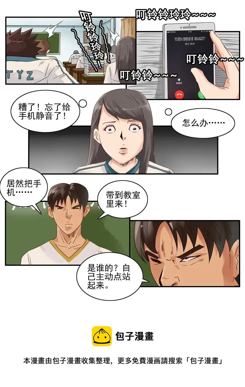 1254 挺身而出 第9页