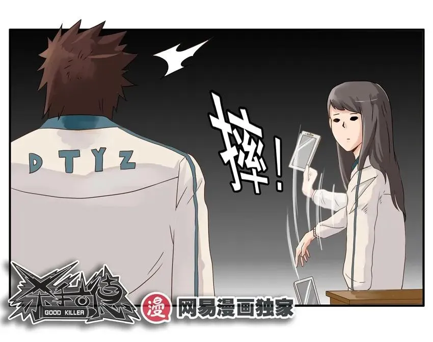 1254 挺身而出 第12页