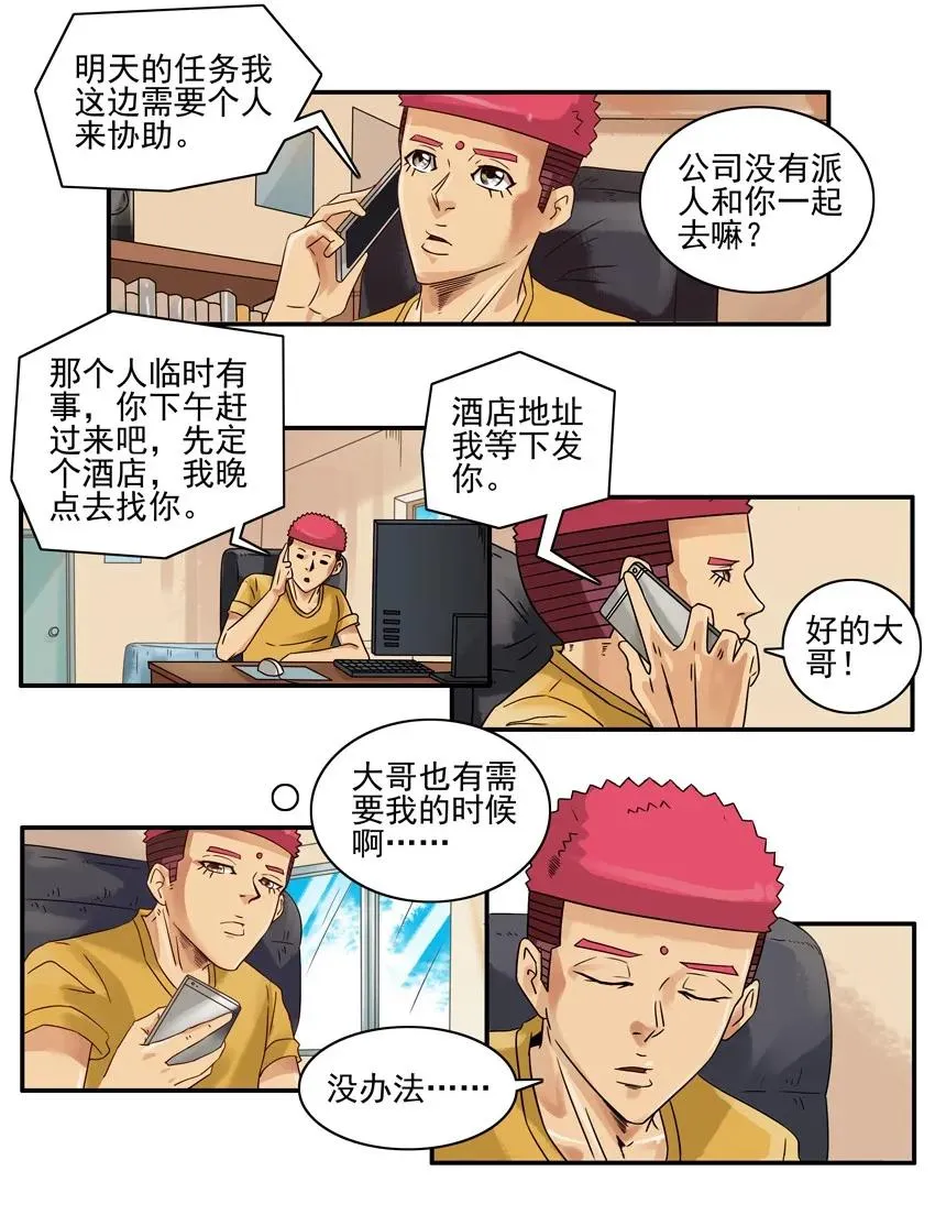 1256 协助 第4页