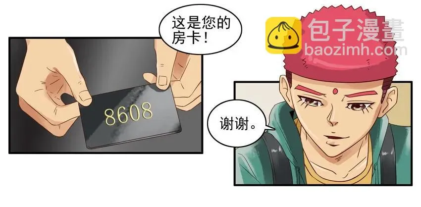 1256 协助 第8页