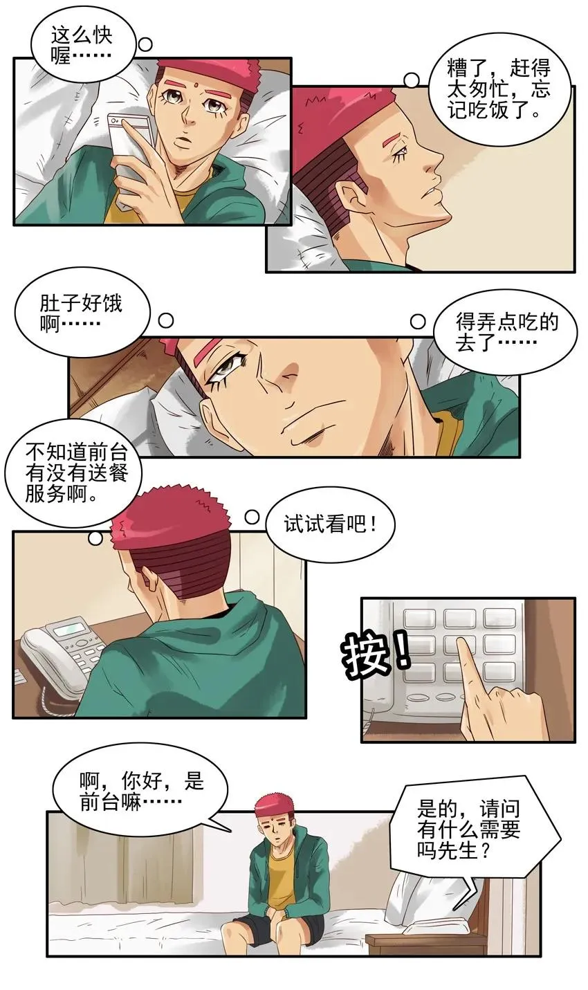 1256 协助 第11页