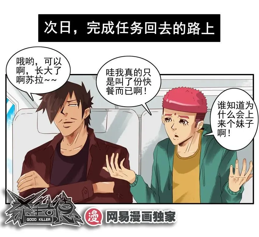 1256 协助 第12页