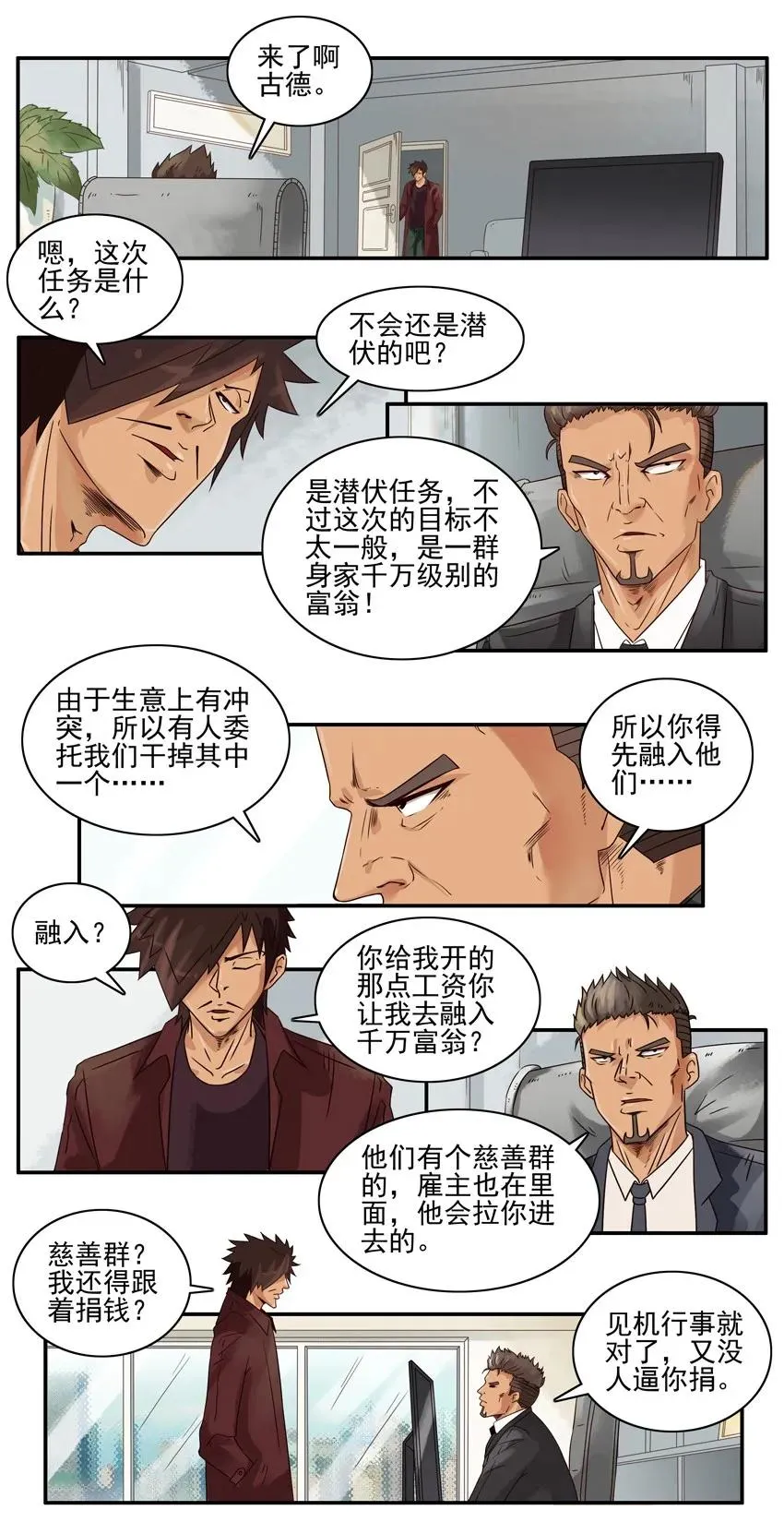1257 慈善 第4页