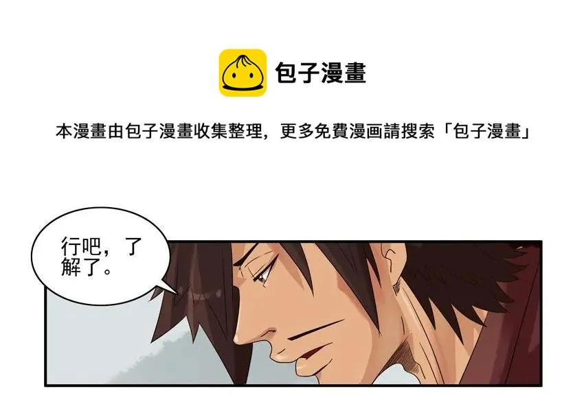 1257 慈善 第5页