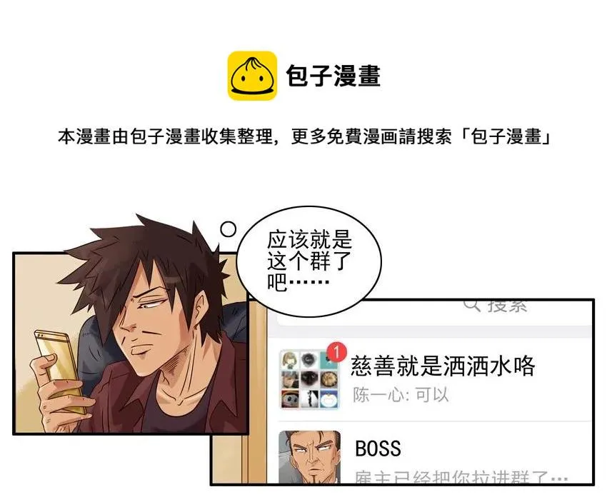 1257 慈善 第9页