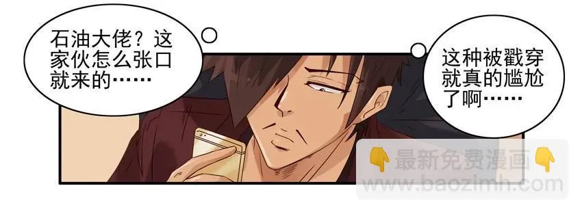 1257 慈善 第12页