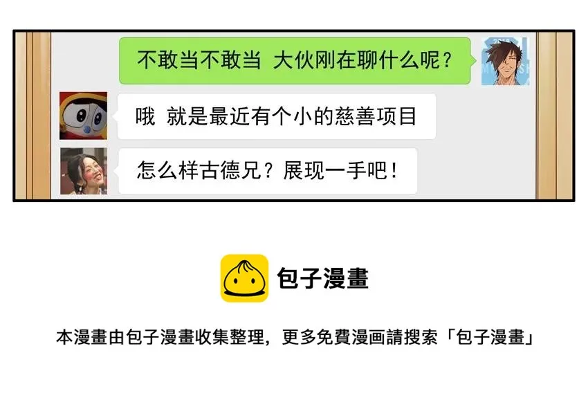 1257 慈善 第13页