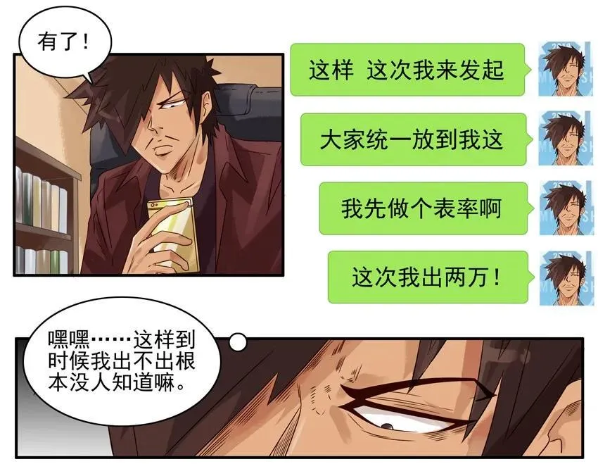 1257 慈善 第15页