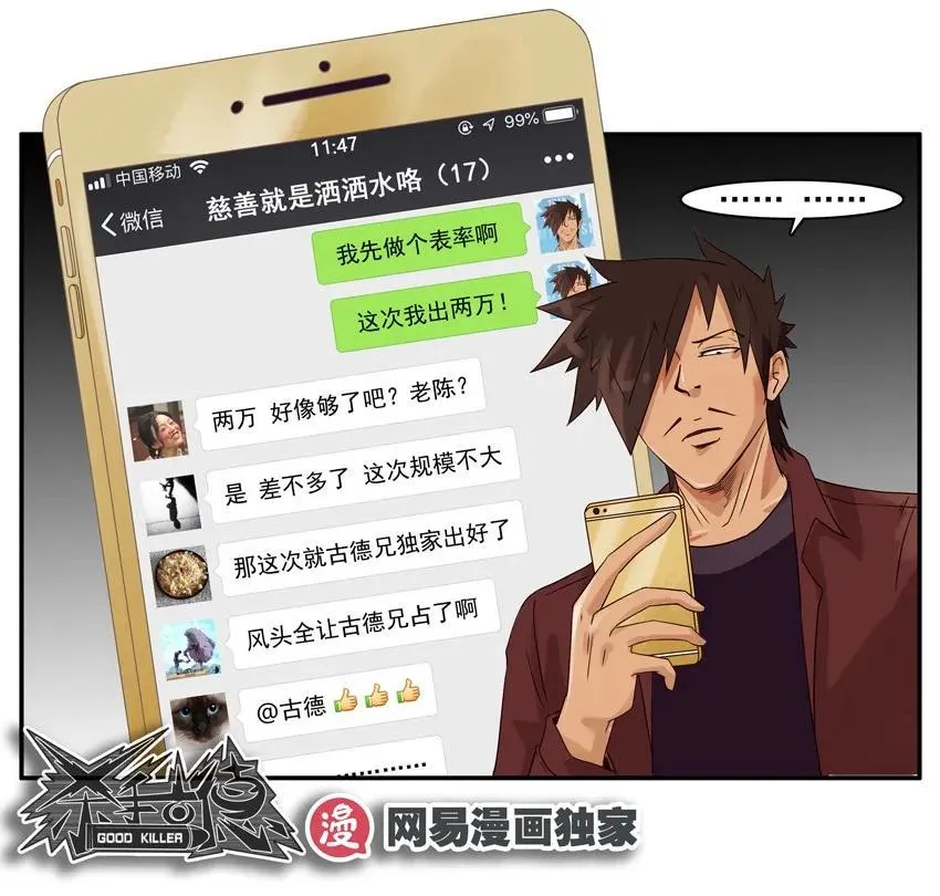 1257 慈善 第16页