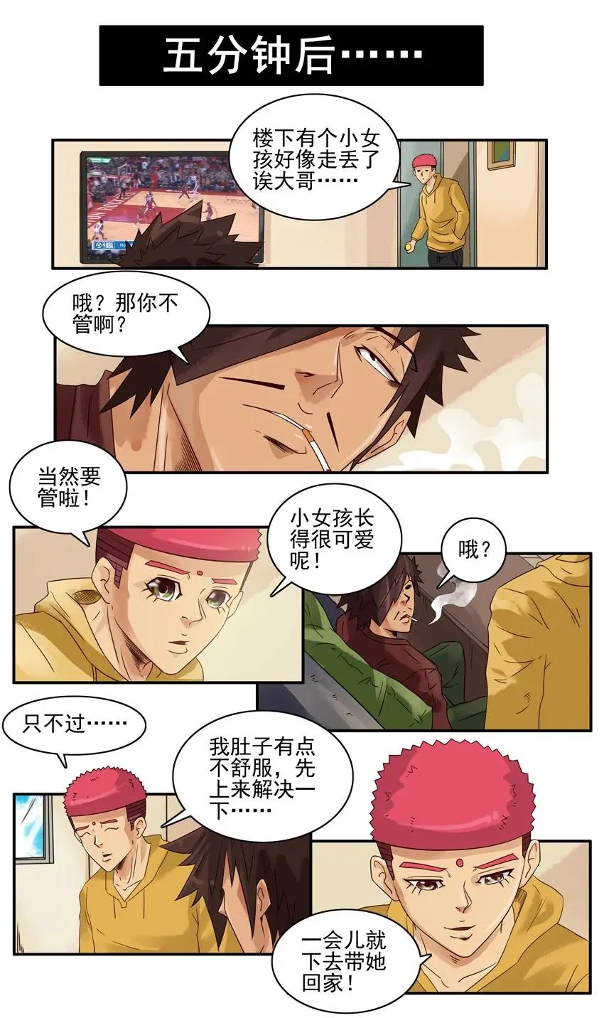 1258 可爱女孩 第3页