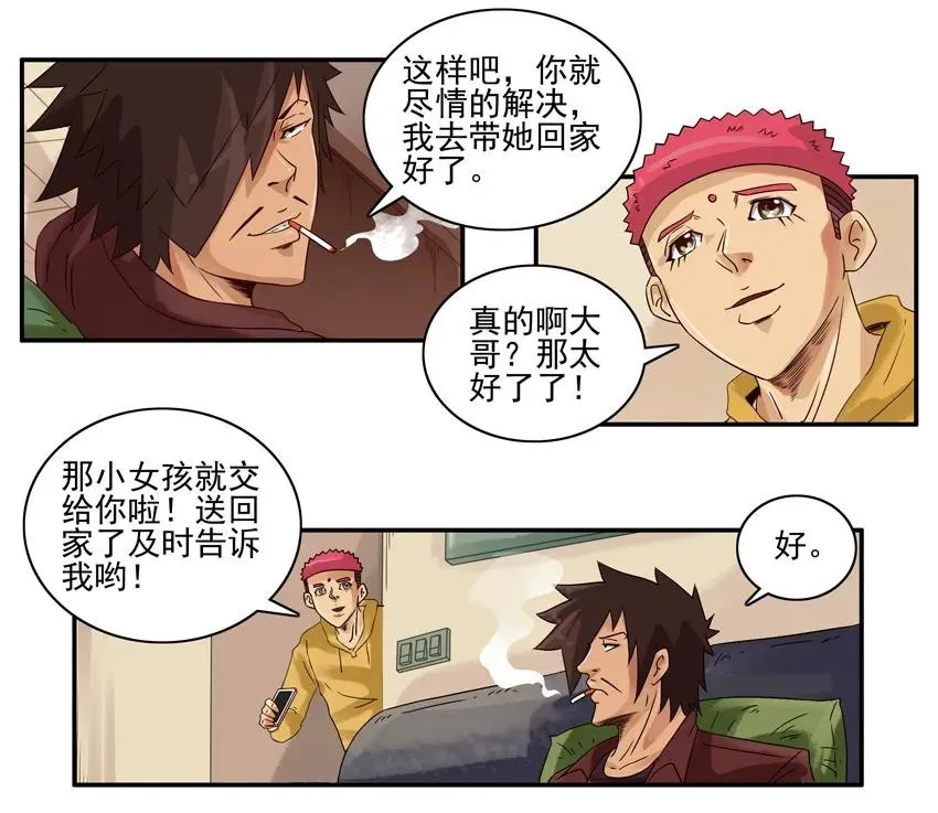 1258 可爱女孩 第4页