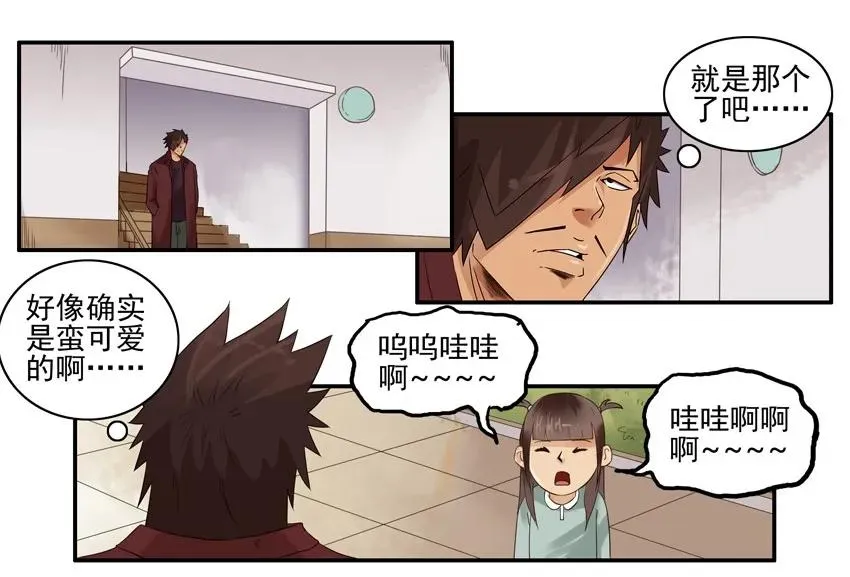 1258 可爱女孩 第6页
