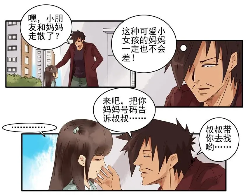 1258 可爱女孩 第7页
