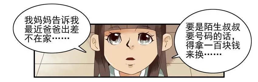 1258 可爱女孩 第8页