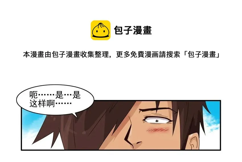 1258 可爱女孩 第9页