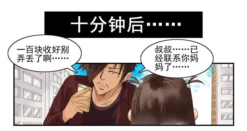 1258 可爱女孩 第10页