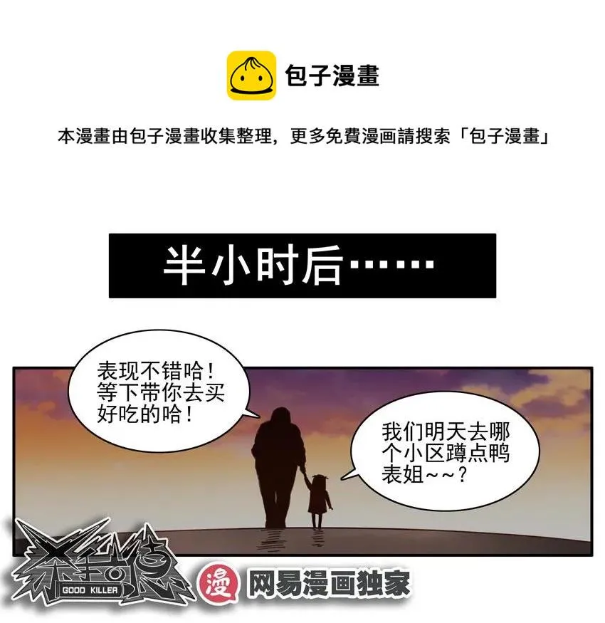 1258 可爱女孩 第13页