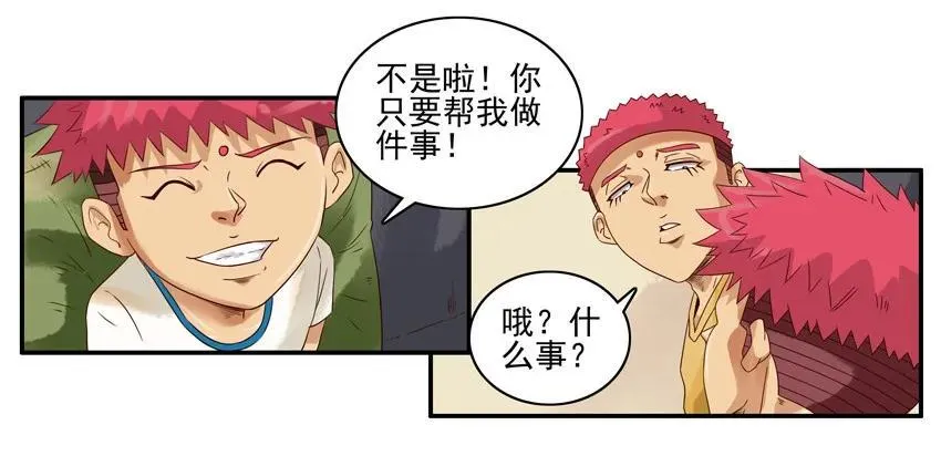1259 转校生 第11页