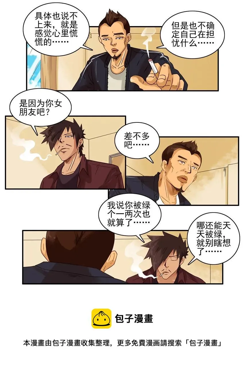 1260 担忧 第5页