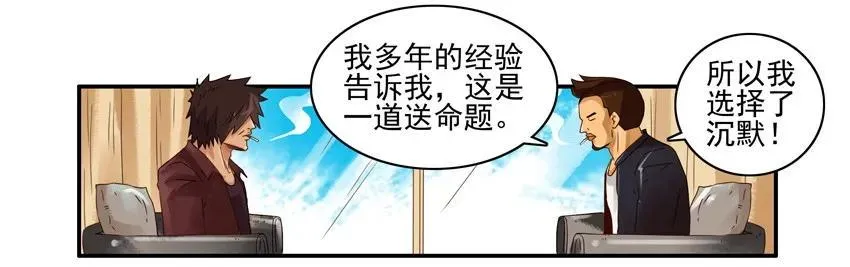 1260 担忧 第16页