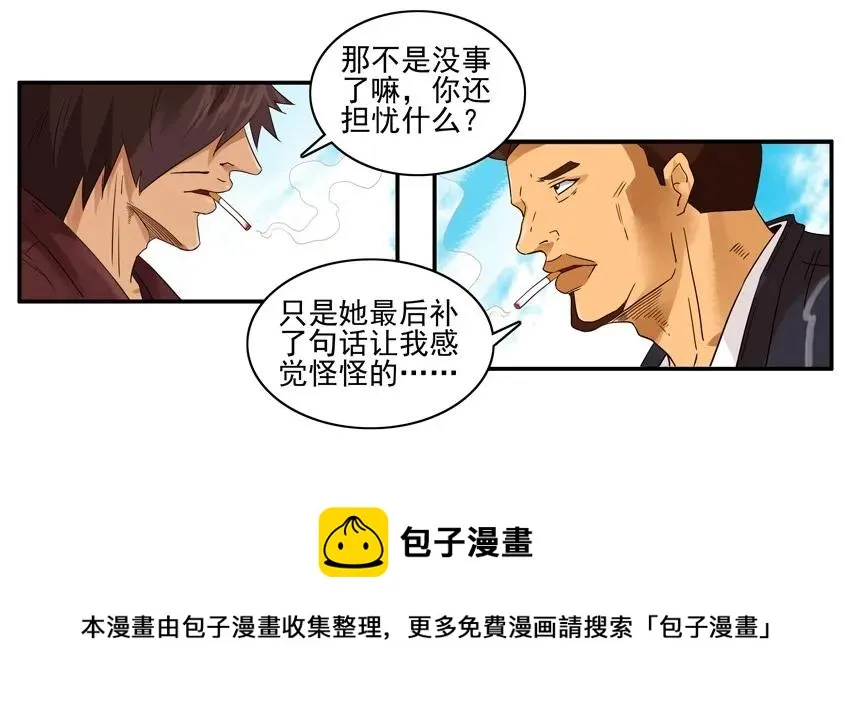 1260 担忧 第17页