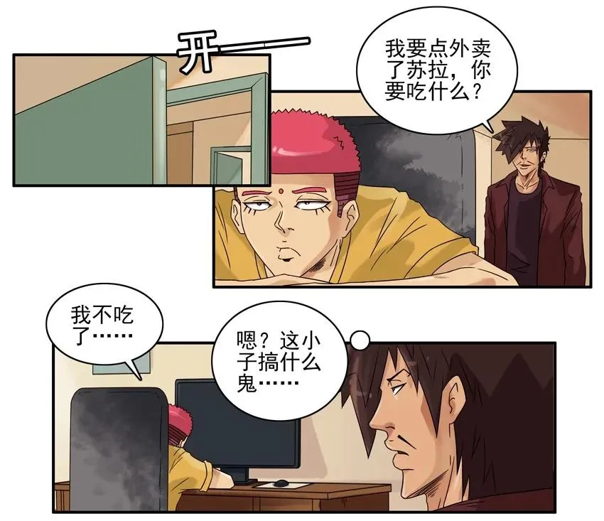 1261 拜金 第6页