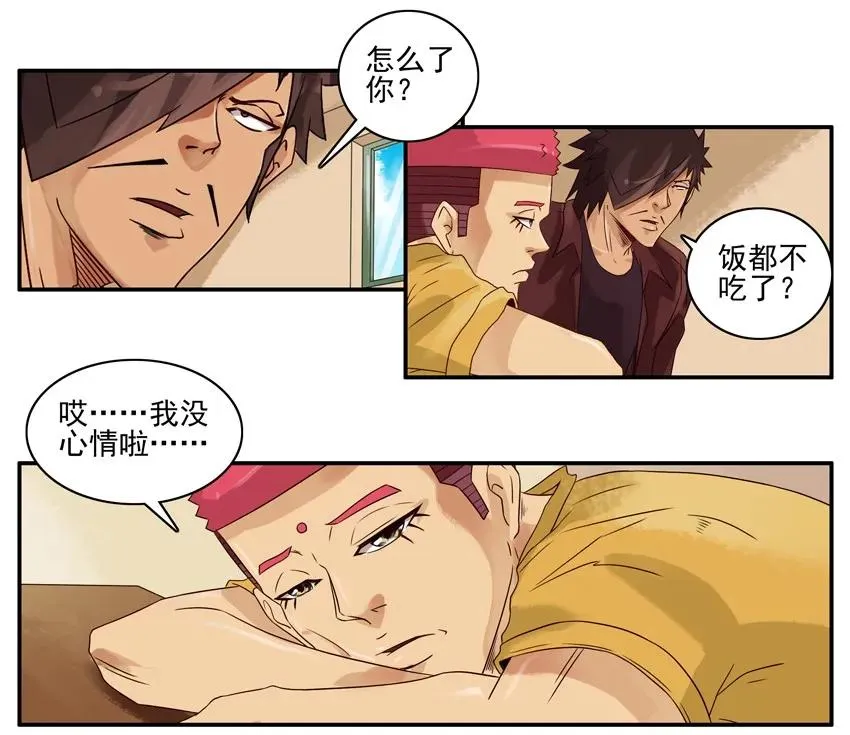 1261 拜金 第7页