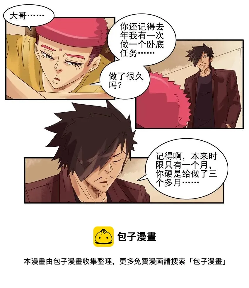 1261 拜金 第9页