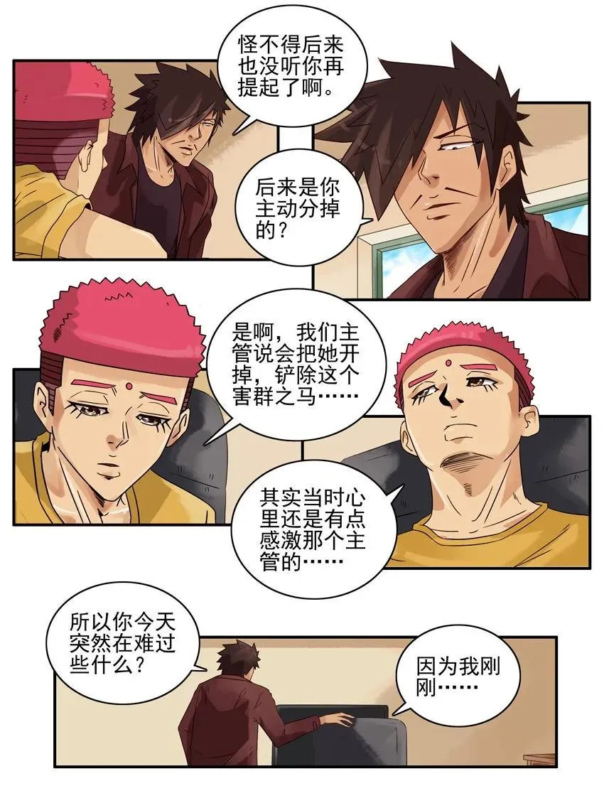 1261 拜金 第12页