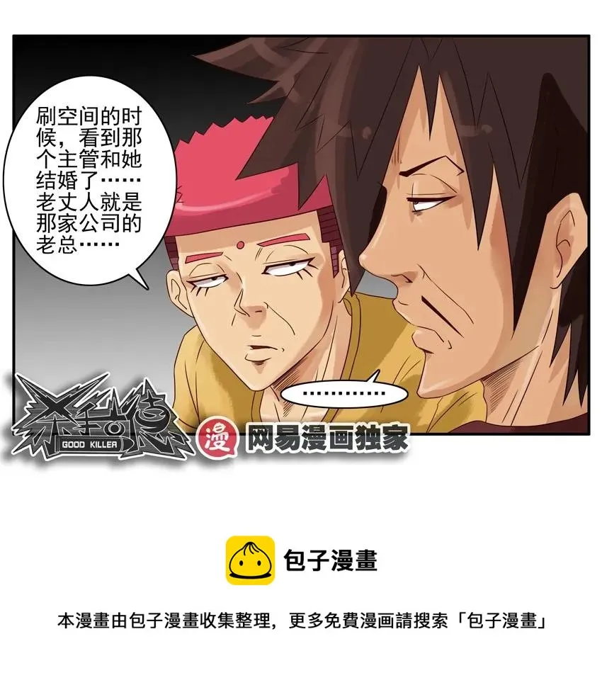 1261 拜金 第13页