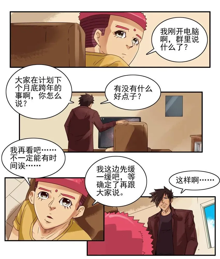 1263 缓一缓 第3页
