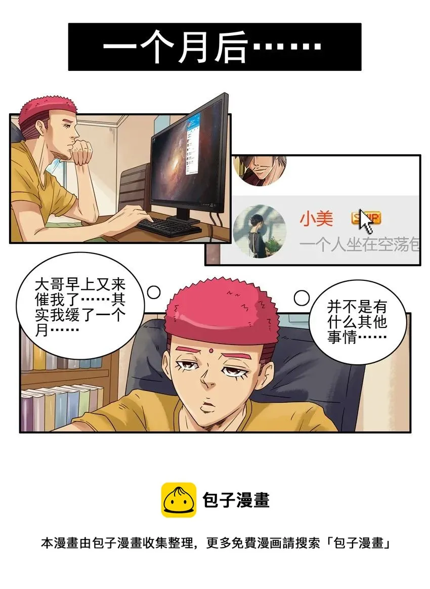 1263 缓一缓 第5页