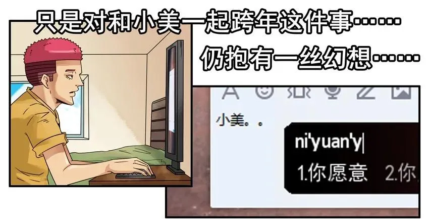 1263 缓一缓 第6页
