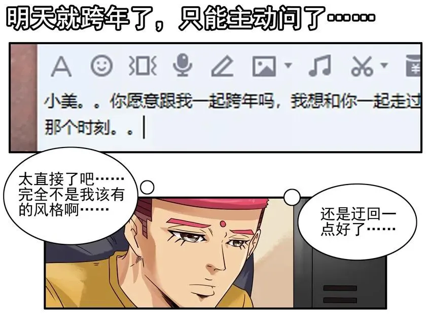 1263 缓一缓 第7页