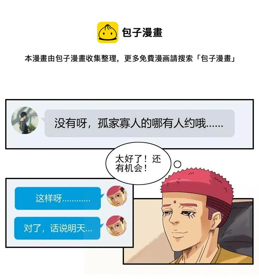 1263 缓一缓 第9页
