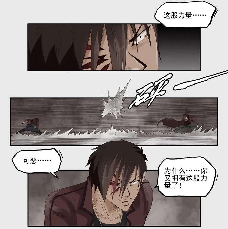 1264 目煞篇（七） 第3页