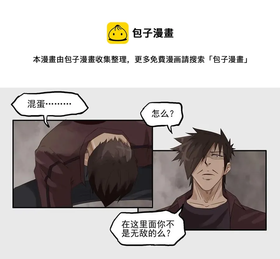 1264 目煞篇（七） 第9页