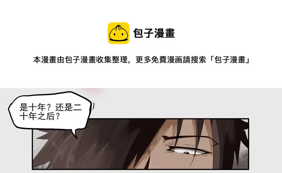 1264 目煞篇（七） 第13页