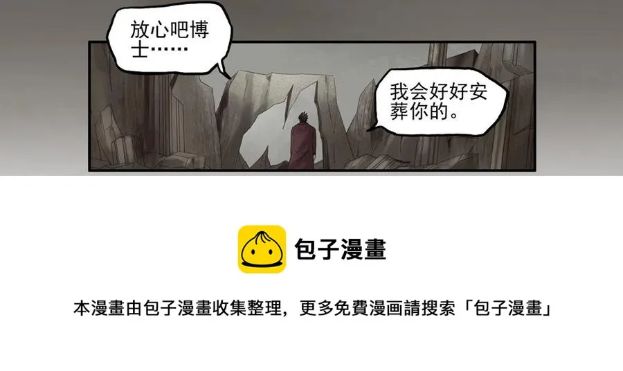 1264 目煞篇（七） 第21页